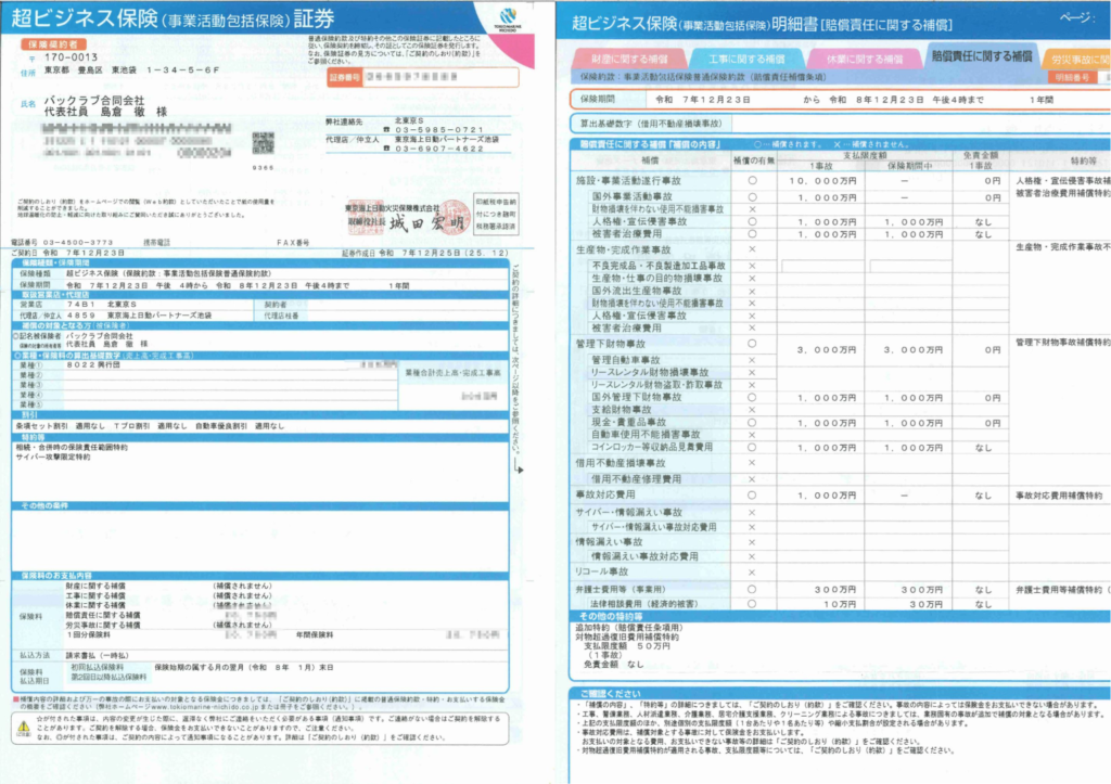 Insurance Certificate